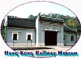 Hong Kong Railway Museum